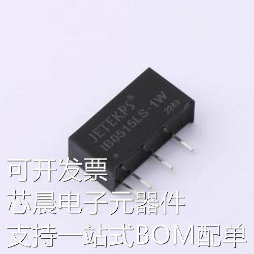 IB0515LS-1W 电源模块 IB0515LS-1W SIP-4原装现货