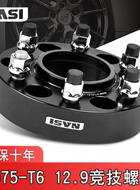 大通T60 T70 D90 途乐 长城H9 驭胜S30 域虎7 5 法兰盘轮毂加宽片