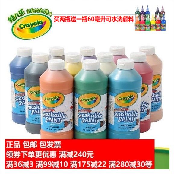 包邮美国Crayola绘儿乐可水洗儿童涂鸦水彩颜料473ML54-2016 12色-封面