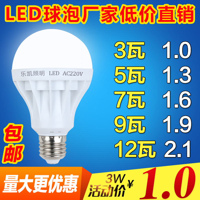 超亮led燈泡e27螺口5瓦12w白光家用走廊球泡燈b22卡口樓梯過道燈