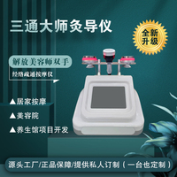 亿钡尔三通大师灸导仪dds生物电经络调理仪肩颈关节神器拍下改价