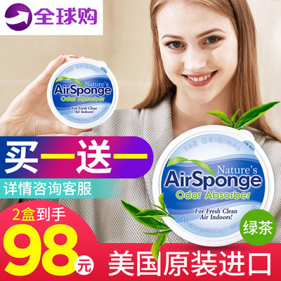 美国bad Natures Air Sponge甲醛清除剂空气净化去异味新房绿茶味