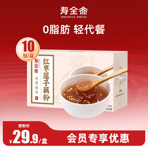 寿全斋0脂肪轻代餐红枣莲子藕粉