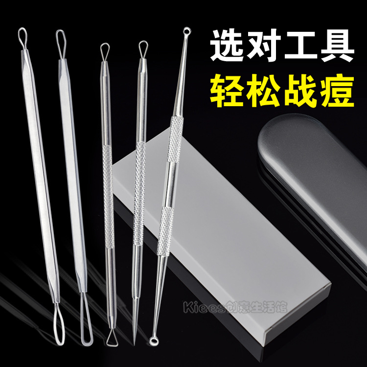 (用1元券)挤豆豆粉刺黑头针工具套装挤痘痘针医用讽刺神器祛排清痘挑痘针