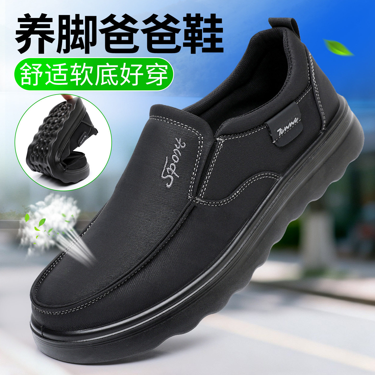 老北京布鞋中老年爸爸鞋