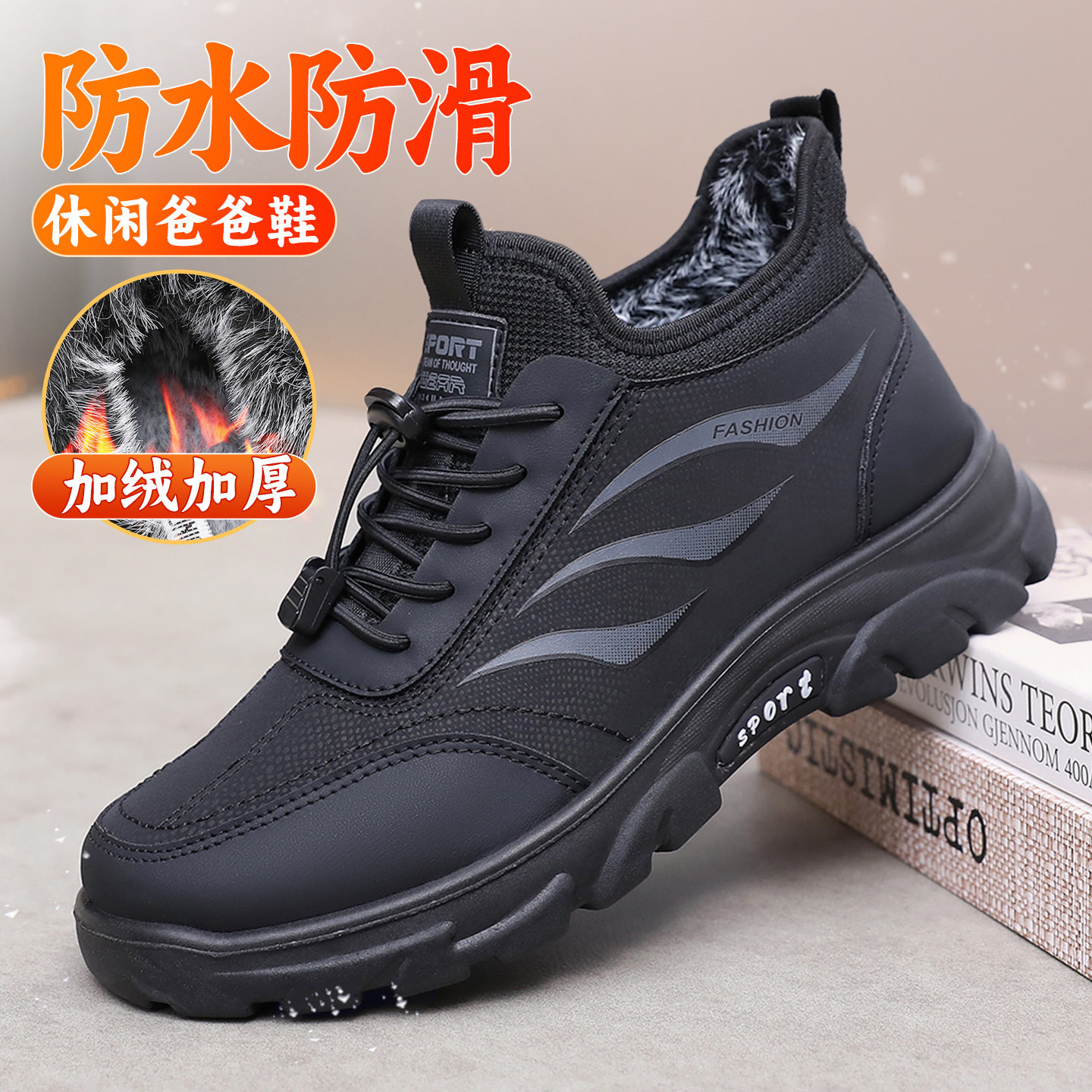 爸爸鞋中老年轻便软底休闲健步