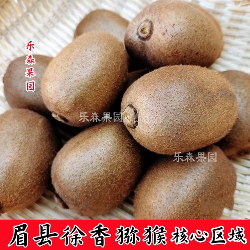 【假一罚十】眉县徐香猕猴桃