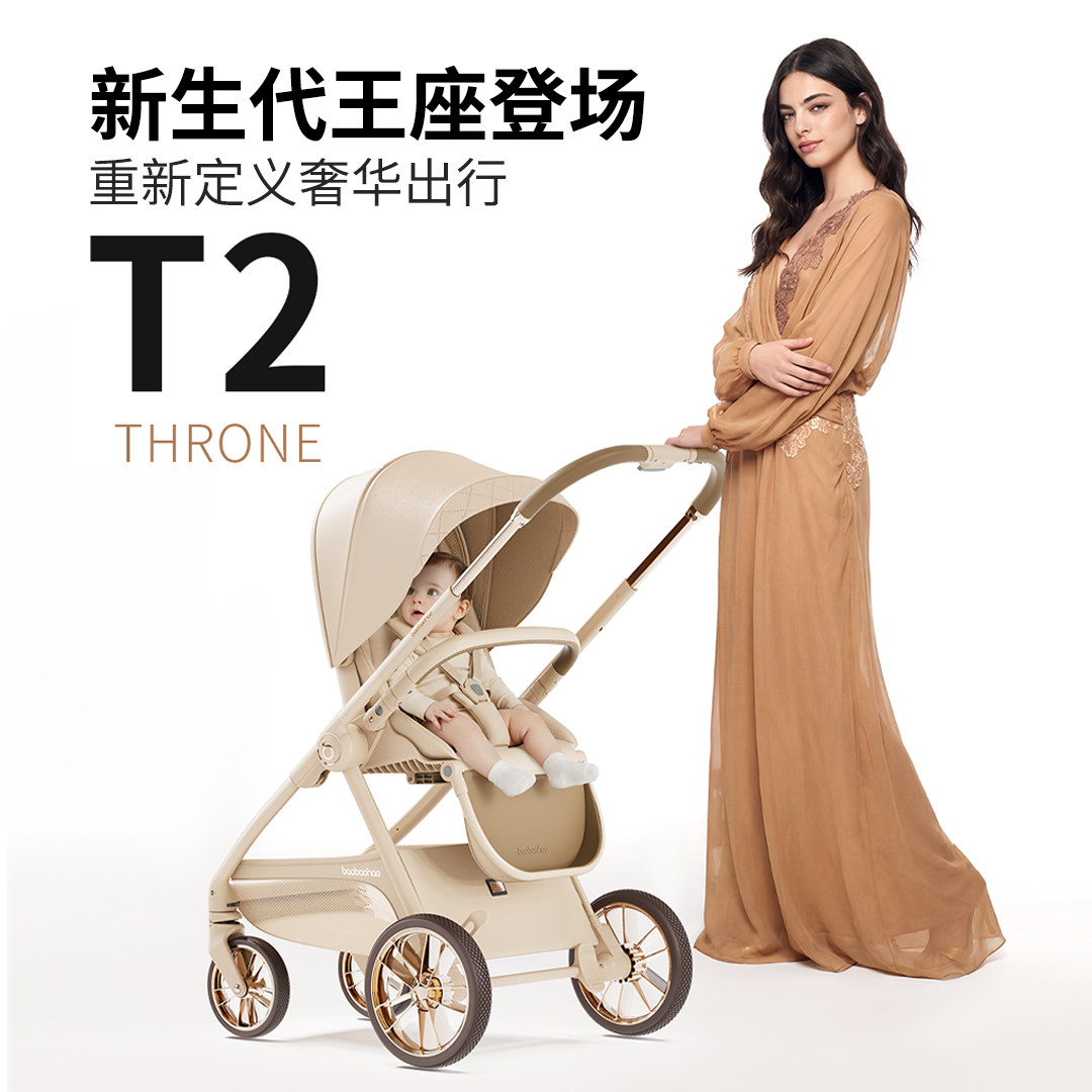 宝宝好T2婴儿推车高景观可折叠四轮推车可坐可躺轻便推车婴儿车
