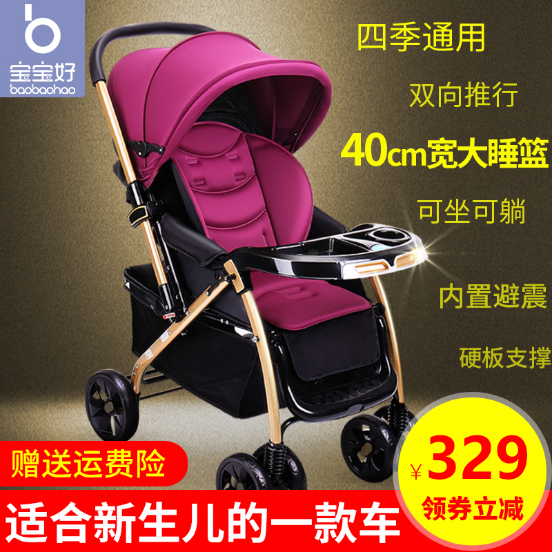 宝宝好婴儿推车可坐可躺轻便折叠婴儿车高景观儿童宝宝小孩手推车
