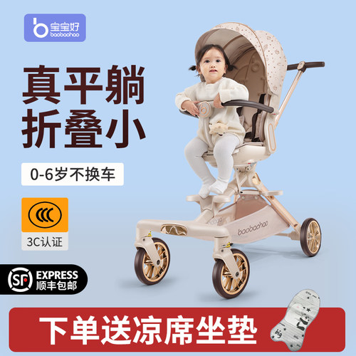宝宝好高景观航空铝合金四轮推车