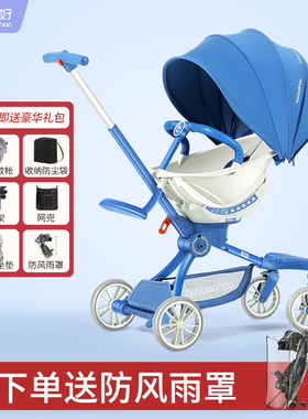 宝宝好V18plus溜娃神器轻便折叠遛娃车神器双向可躺儿童婴儿推车