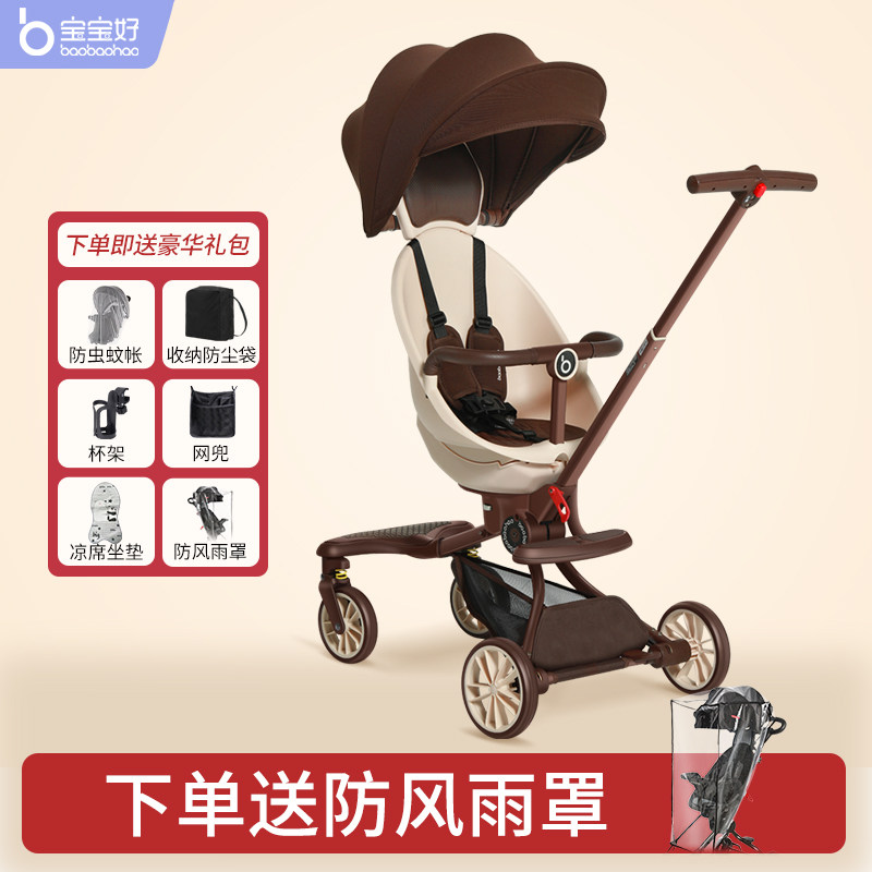 宝宝好V18溜娃神器轻便可折叠手推车双向遛娃车可躺儿童婴儿推车