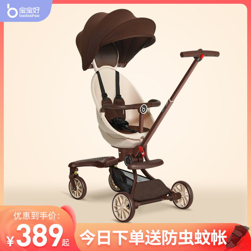 宝宝好V18溜娃神器轻便可折叠遛娃车双向手推车可躺儿童婴儿推车属于什么档次？