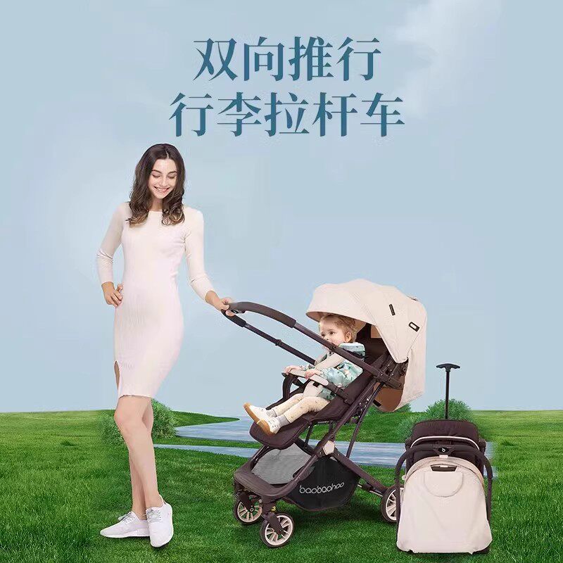 宝宝好轻便折叠高景观婴儿车