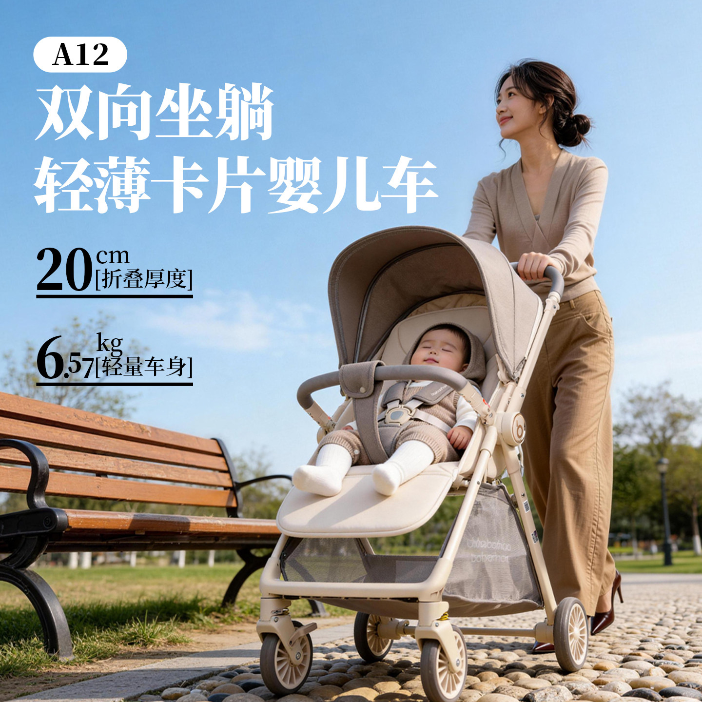 宝宝好A12婴儿推车超轻便可折叠四轮推车可坐可躺便携推车婴儿车