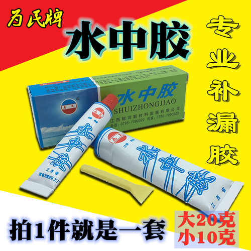 水中胶水修补马桶堵漏石头水塔ab