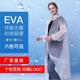 耐撕牛筋加厚成人非一次性雨衣EVA时尚 定制雨衣旅游户外轻便雨衣
