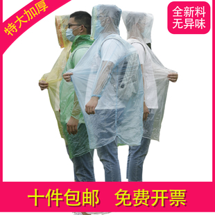 poncho加厚小袖子一次性雨衣袖口收紧玩水登山旅游用定制logo印字