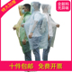 poncho加厚小袖 子一次性雨衣袖 口收紧玩水登山旅游用定制logo印字