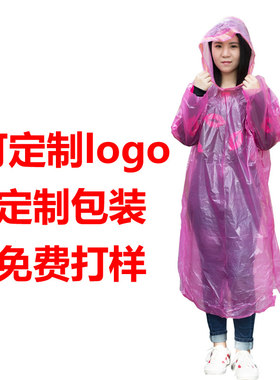 一次性雨衣印字印logo印电话印图案定制广告语游乐场漂流水世界