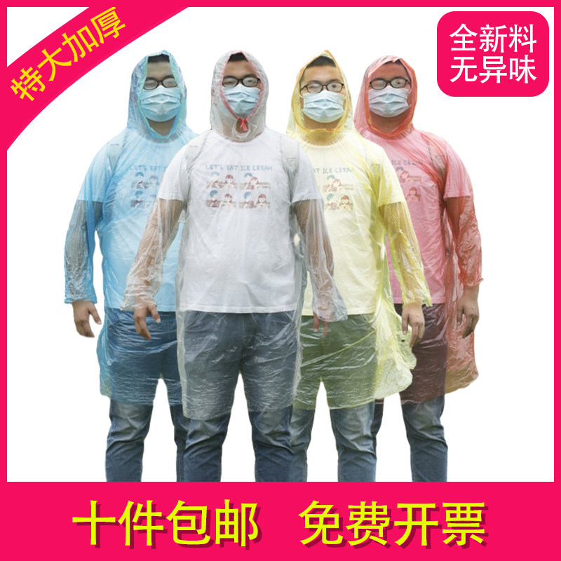 成人儿童加厚大号一次性雨衣雨裤户外徒步旅游透明防水漂流水世界