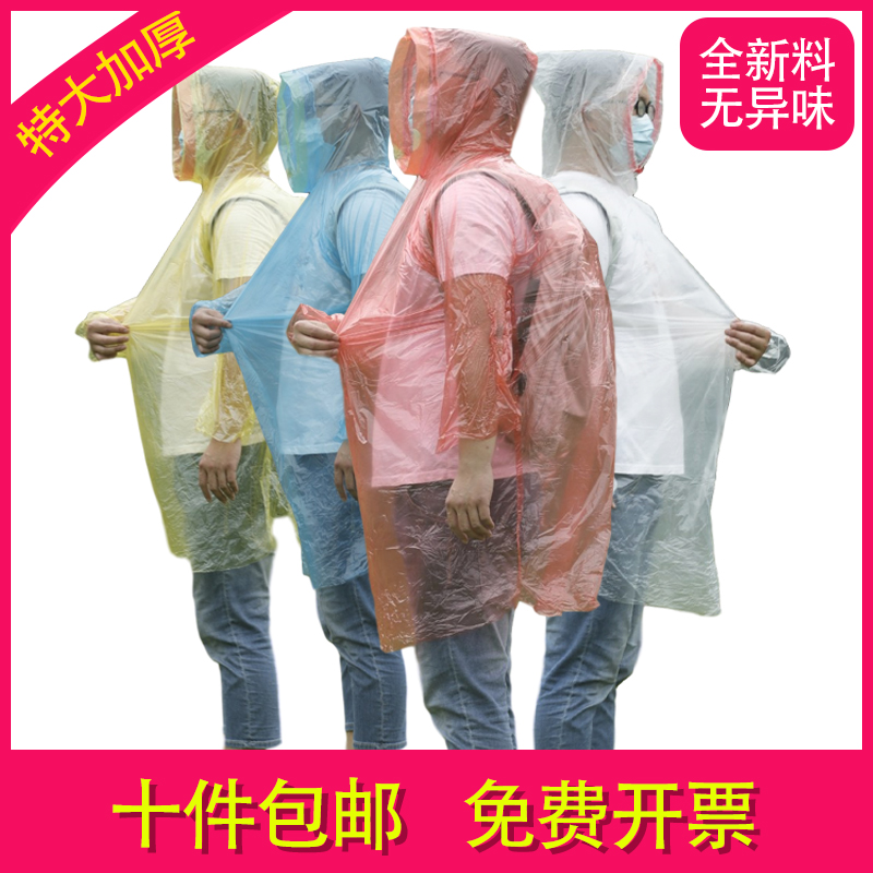 一次性雨衣漂流玩水世界游乐场旅游成人儿童雨披轻薄男女旅行便携