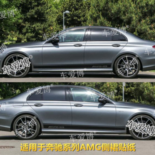 适用于奔驰C43车贴拉花 C级 C200 E43 E级 AMG改装饰车身侧裙贴纸