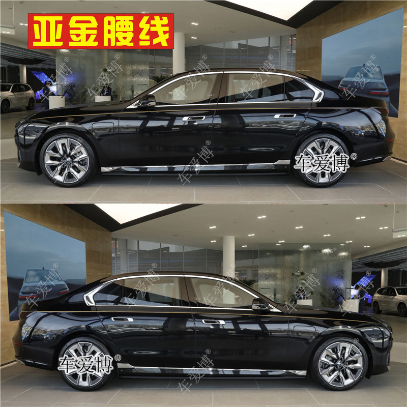 适用于宝马新7系车贴拉花735Li改装车身金腰线贴纸740lii装饰贴画