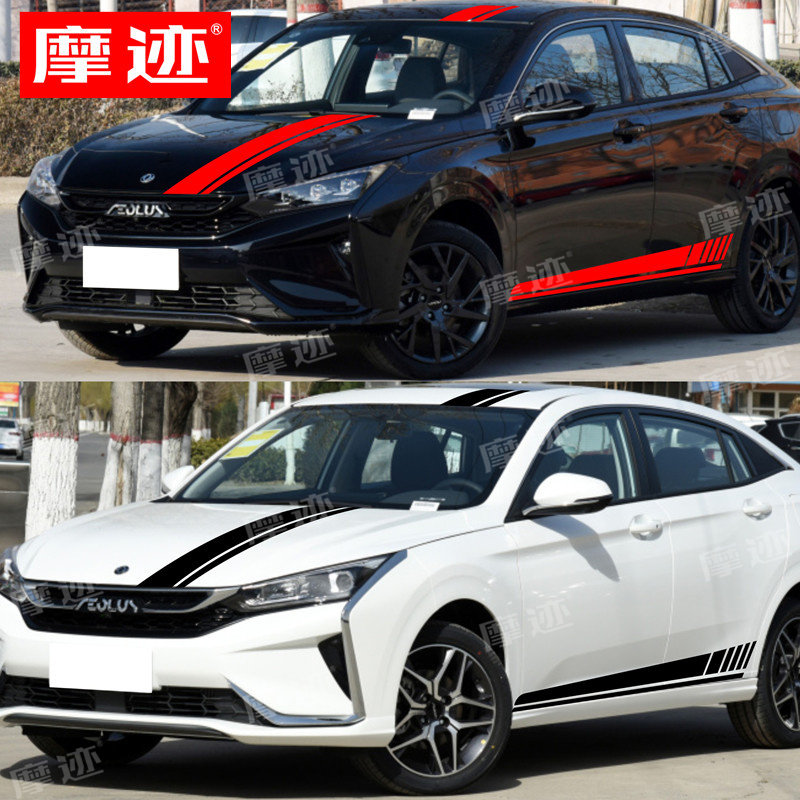 风神奕炫车贴拉花a60景逸s50改装车身侧裙边贴纸汽车装饰机盖贴画