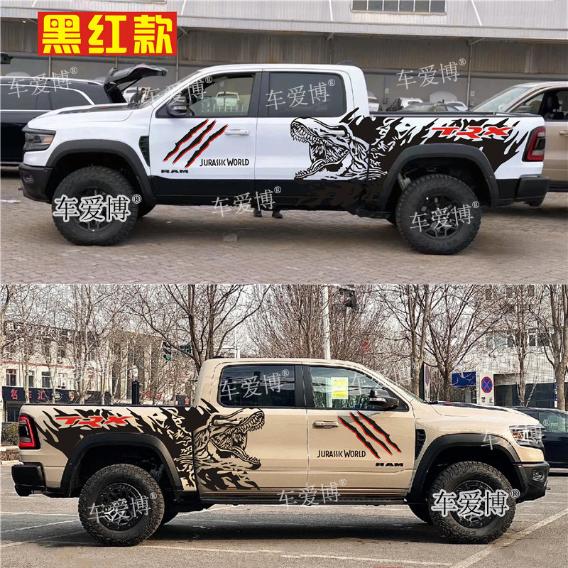 道奇公羊皮卡霸王龙车贴拉花车身贴纸TRX改装饰车尾厢RAM恐龙贴花