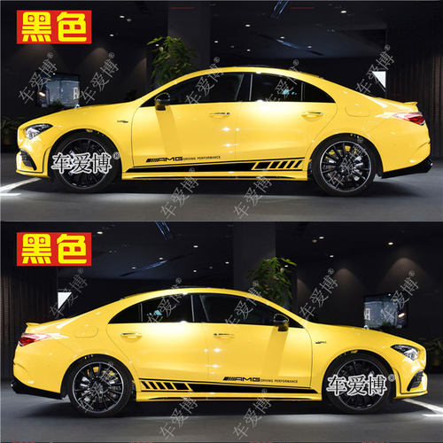 适用于奔驰CLA45车贴拉花CLA35 200 260个性改装机盖侧裙装饰贴纸