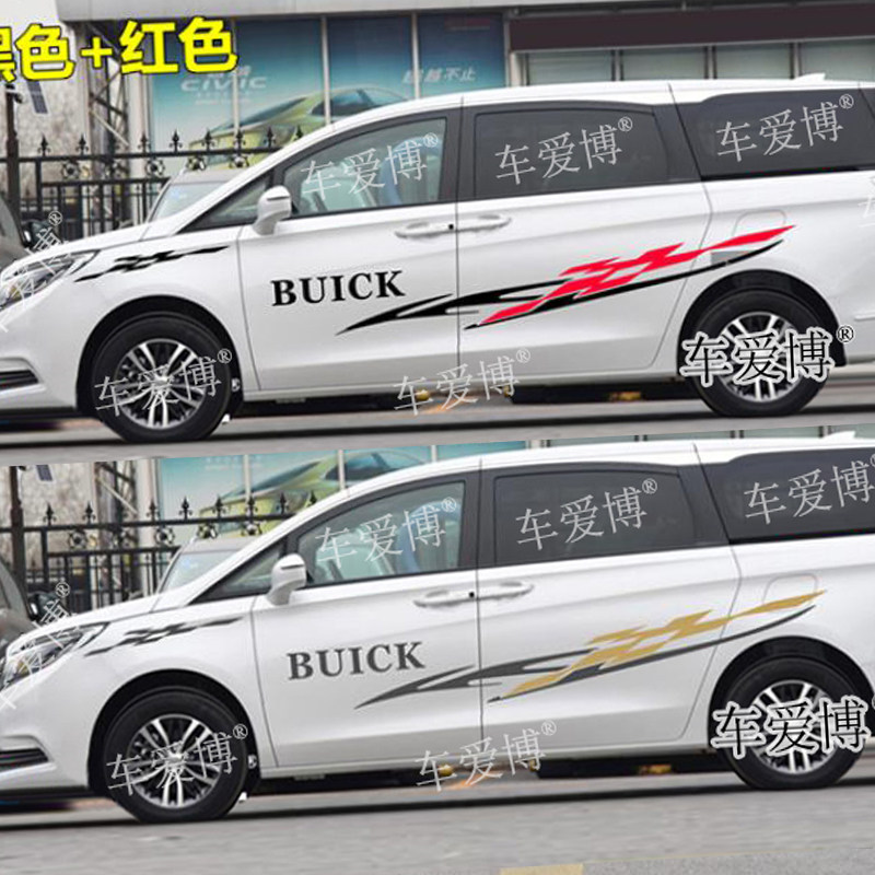 别克GL8车贴GL6改装车身贴纸商务车装饰拉花昂科威格子旗彩条