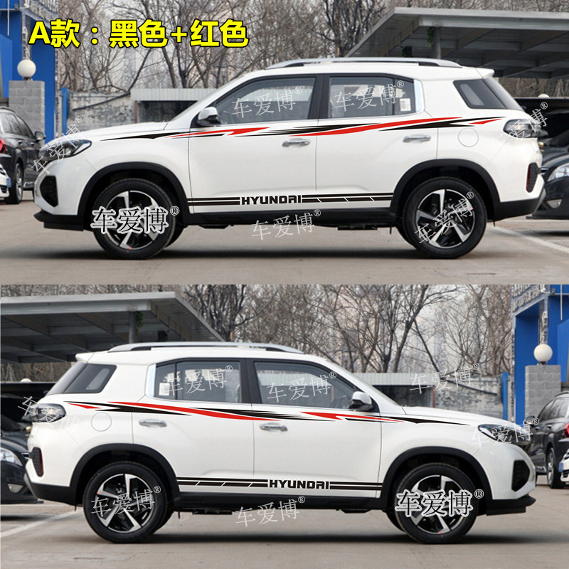 适用于现代IX35专用车贴 ix35车身腰线拉花 改装贴纸车身彩条装饰
