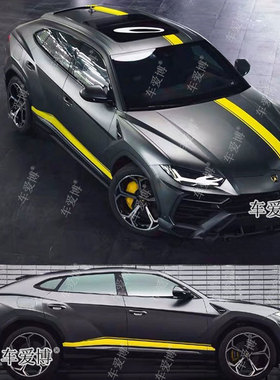 运动赛车汽车贴纸兰博基尼urus车贴拉花跑车改装饰机盖车身彩贴画