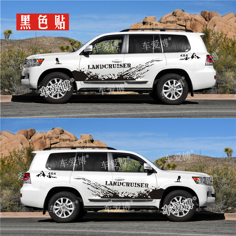 适用于丰田兰德酷路泽车身拉花陆地巡洋舰改装车贴纸越野彩条泥点