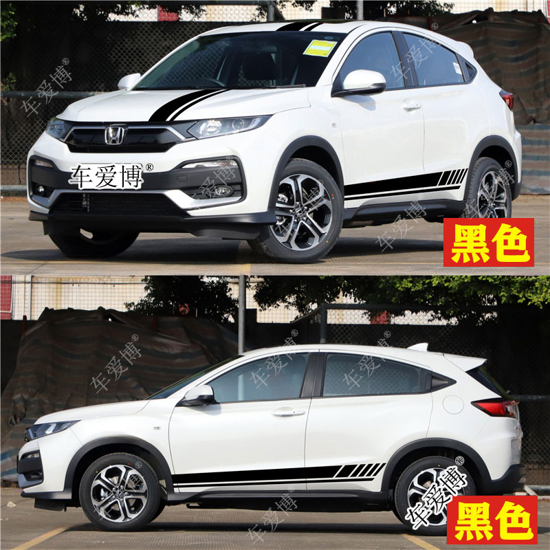 适用于本田XR-V车贴拉花xrv车身改装侧裙边贴纸缤智机盖装饰贴画