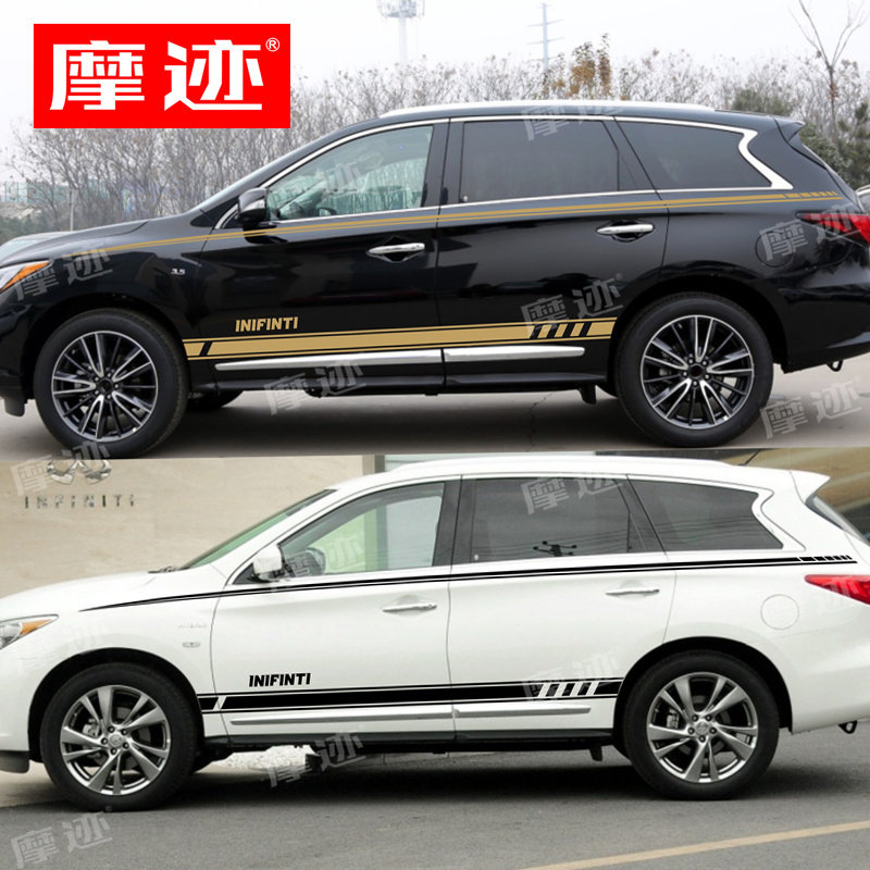适用于英菲尼迪QX60车贴拉花QX70改装饰车身腰线贴纸QX50汽车彩条