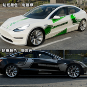 适用于特斯拉Model3车贴拉花ModelY改装 酷炫电镀贴纸画 饰车身个性