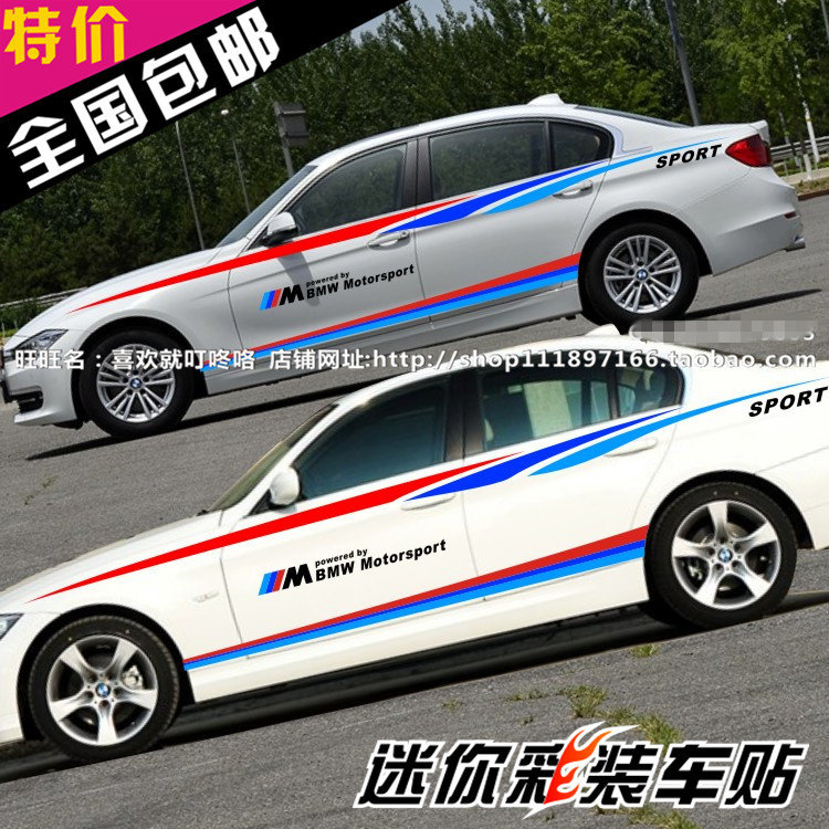宝马5系改装车身贴1系新3系7系X1X3X6M3M5拉花车贴纸标贴个性装饰