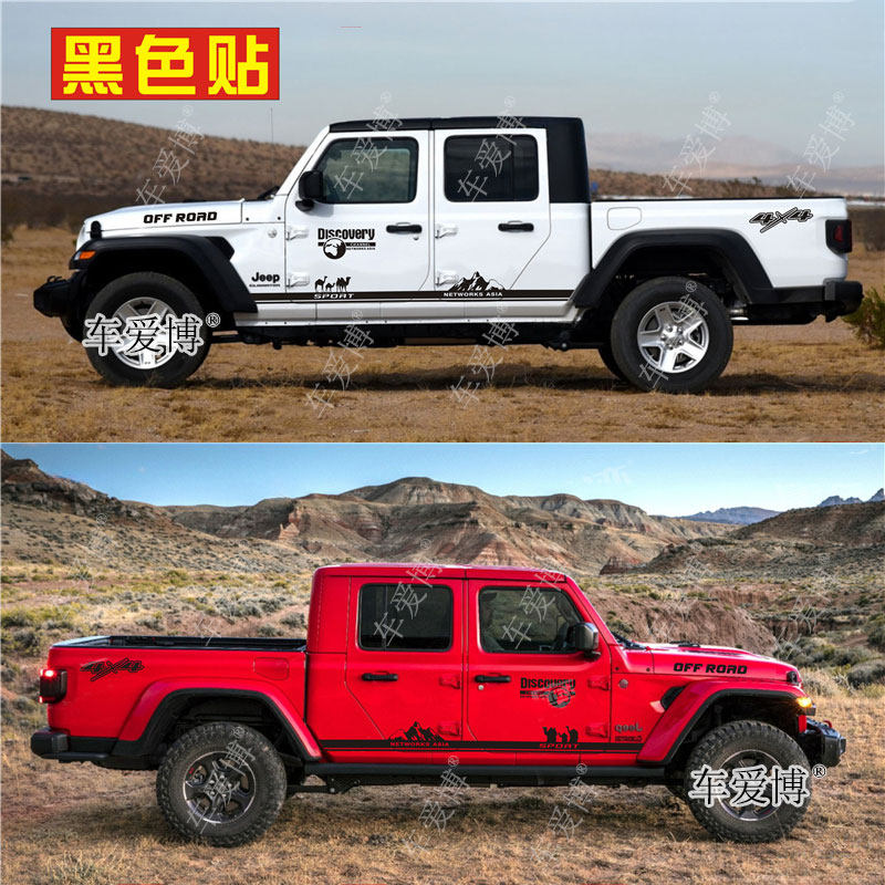 适用JEEP牧马人角斗士车贴拉花JT皮卡Gladiator车身装饰贴纸改装