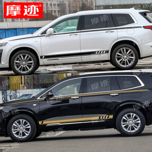适用凯迪拉克XT6拉花车贴 XT5改装车身腰线贴纸XT4侧裙边装饰贴画