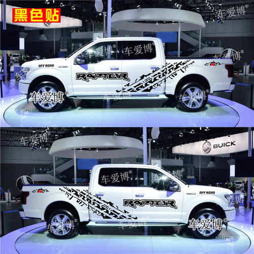 福特猛禽F-150车贴拉花F150专用皮卡车身贴纸改装饰泥点个性贴画