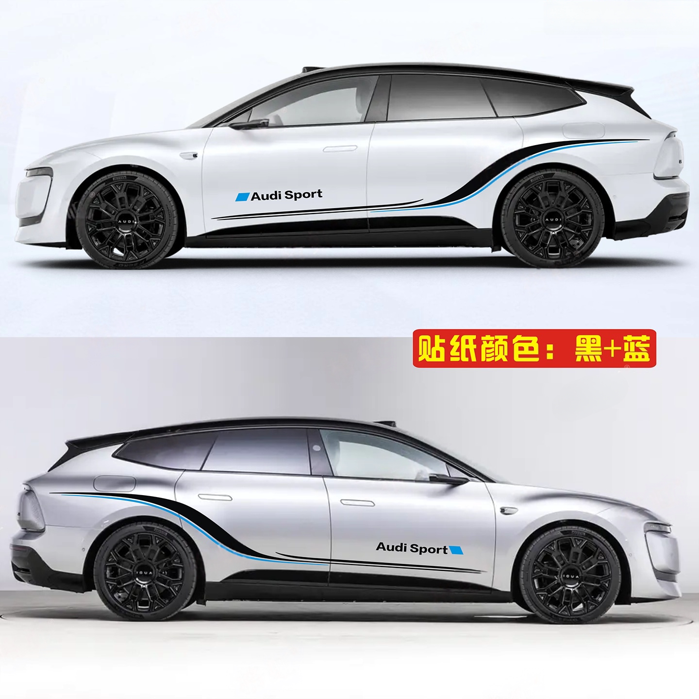 奥迪E5/Sportback车贴拉花
