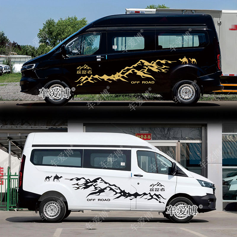 适用于江铃福特全顺车贴拉花经典全顺汽车房车贴纸改装饰车身彩条