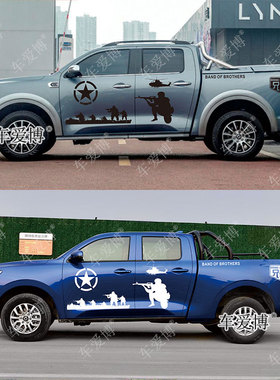 长城炮车贴拉花商用越野炮改装饰皮卡车身汽车个性贴纸兄弟连贴花