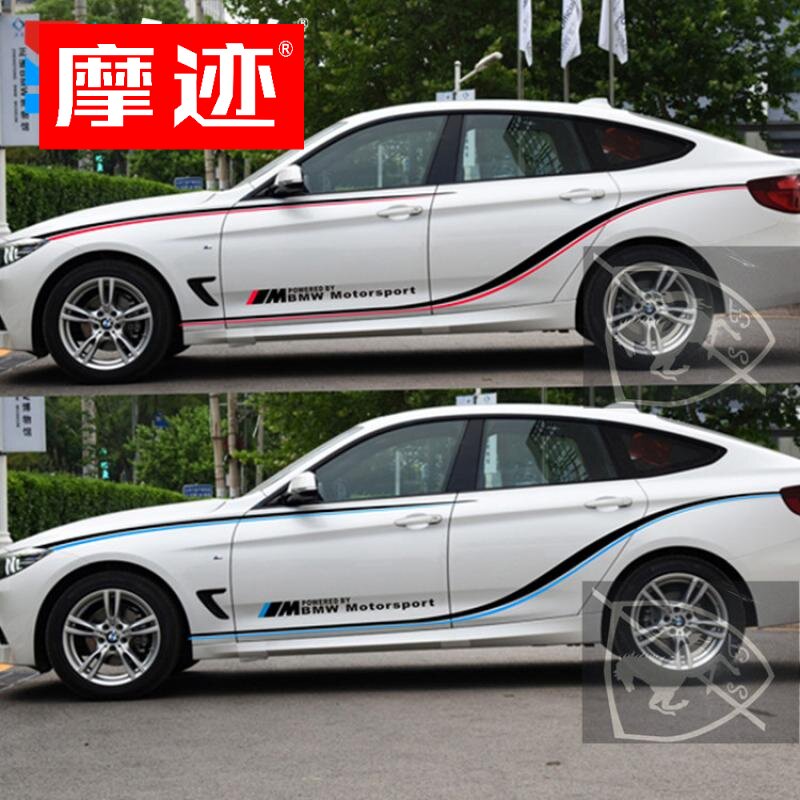 宝马3系GT 车贴拉花 320i 330i 328i 335i改装饰车身腰线贴纸 5系