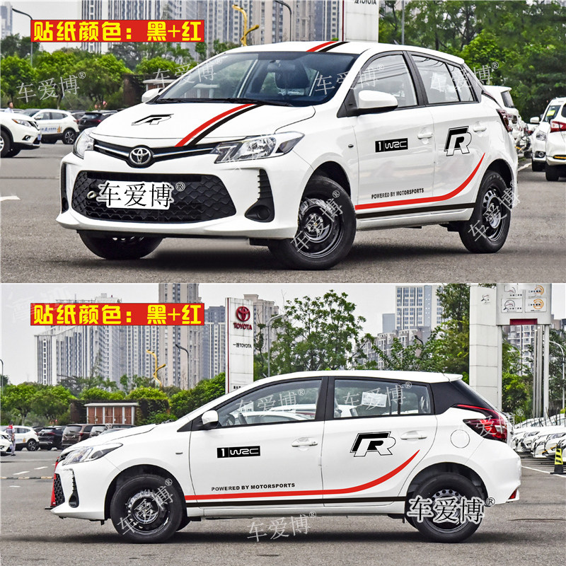 适用于丰田威驰FS车贴拉花致炫车身改装饰贴纸福克斯机盖侧裙贴画