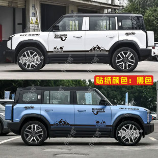 适用于奇瑞iCAR 03车贴拉花 个性改装车身装饰腰线侧裙彩条贴纸花