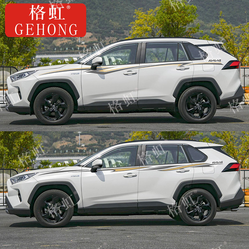 适用于2021款丰田新款rav4荣放车贴拉花改装车身腰线贴纸彩条装饰
