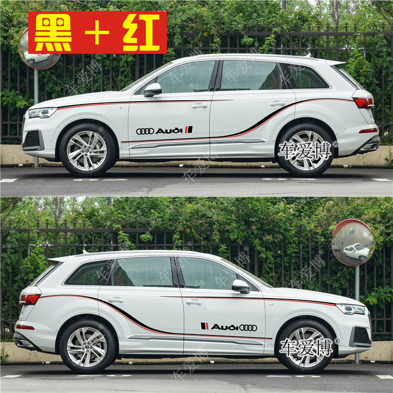 适用于奥迪Q7拉花车贴Q7车身腰线贴纸个性改装运动感线条装饰贴画